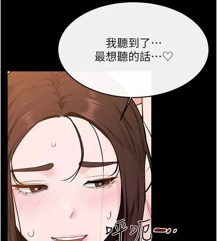 繼母與繼姐第117話-插到我非你不可為止