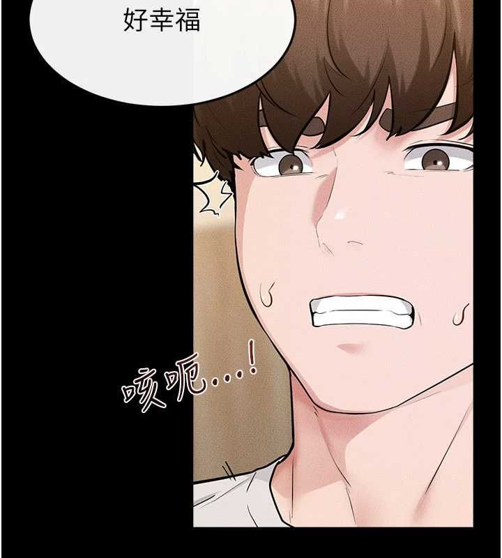 繼母與繼姐第117話-插到我非你不可為止