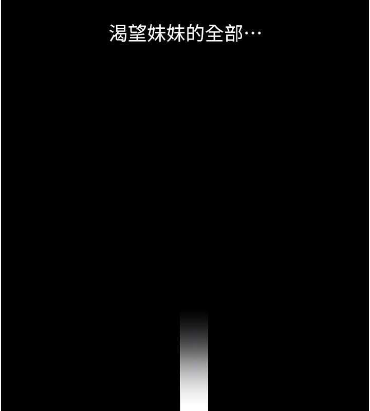 繼母與繼姐第117話-插到我非你不可為止