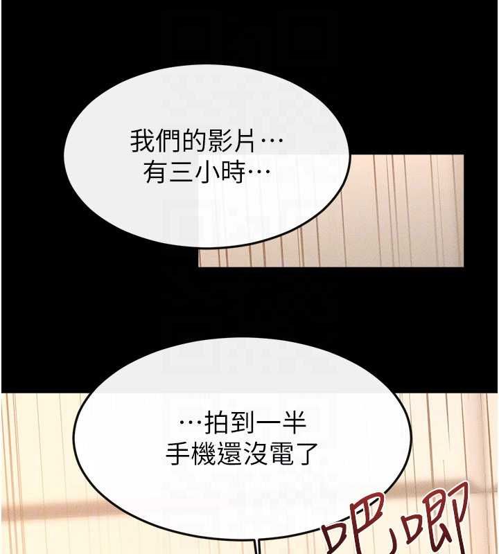 繼母與繼姐第117話-插到我非你不可為止