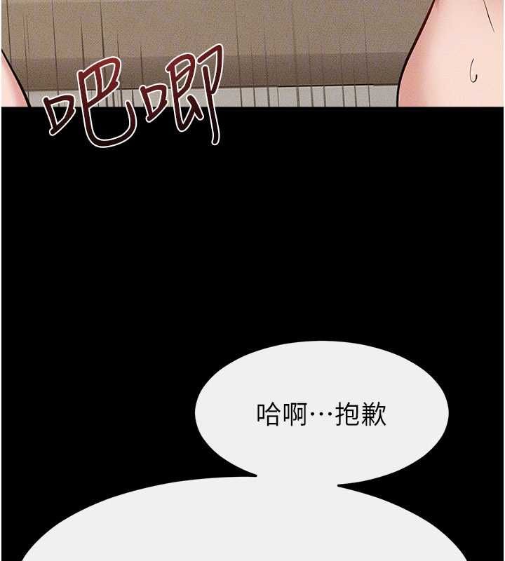 繼母與繼姐第117話-插到我非你不可為止