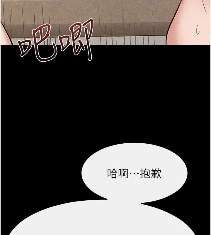 繼母與繼姐第117話-插到我非你不可為止