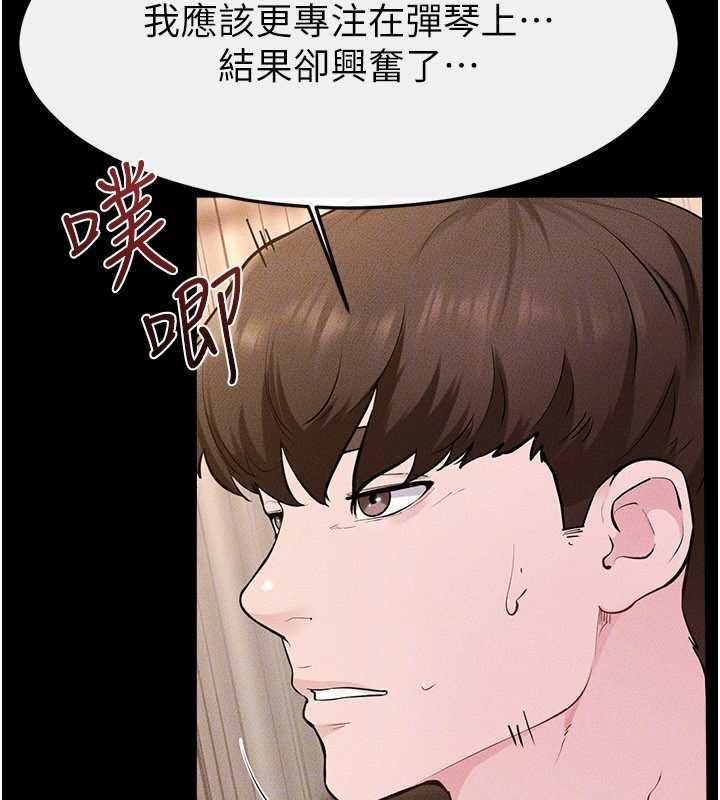 繼母與繼姐第117話-插到我非你不可為止