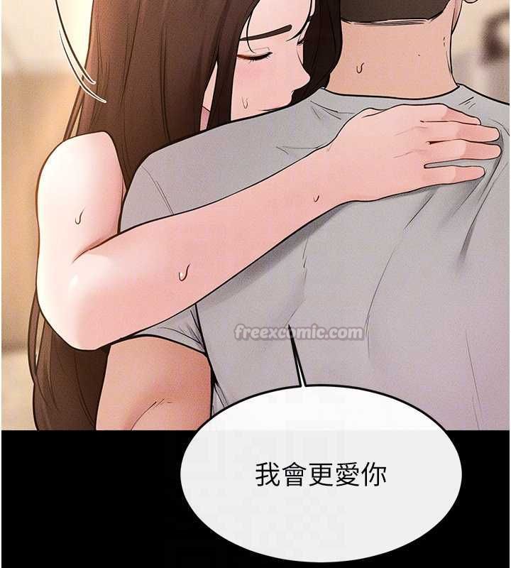 繼母與繼姐第117話-插到我非你不可為止