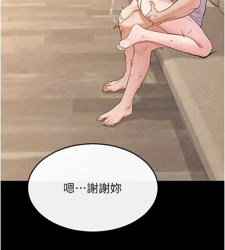 繼母與繼姐第117話-插到我非你不可為止