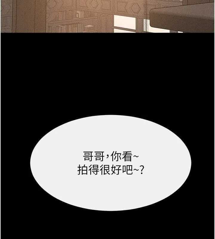繼母與繼姐第117話-插到我非你不可為止