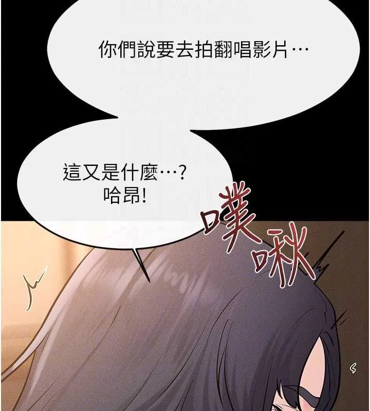 繼母與繼姐第117話-插到我非你不可為止