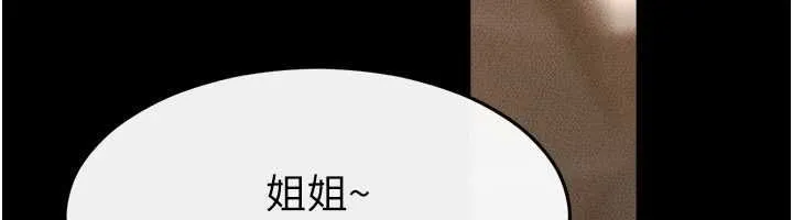 繼母與繼姐第117話-插到我非你不可為止