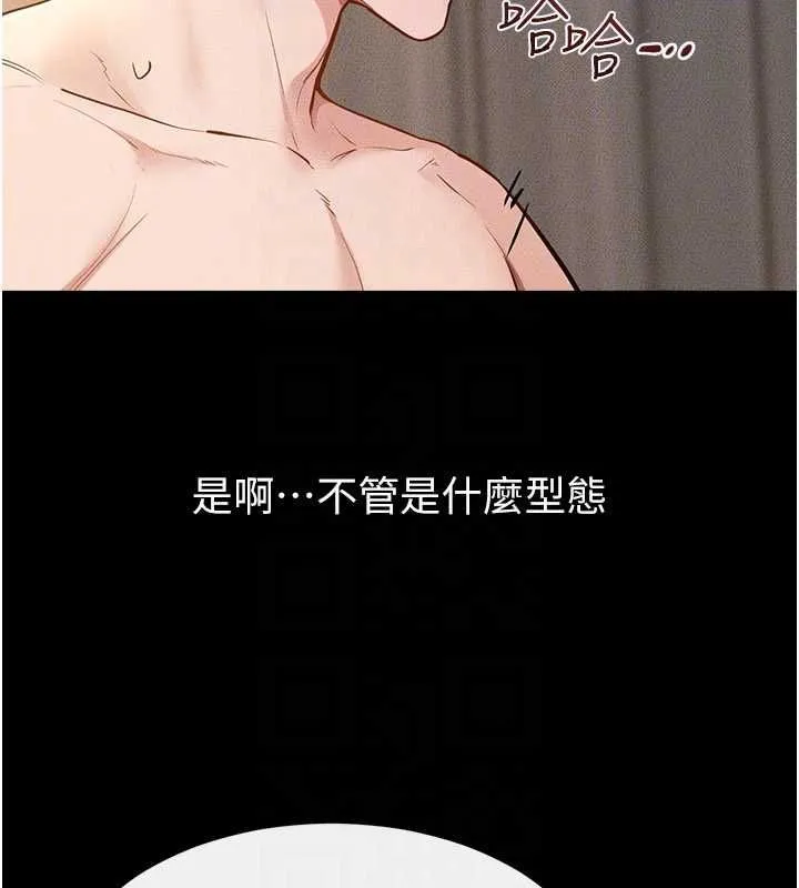 繼母與繼姐第117話-插到我非你不可為止