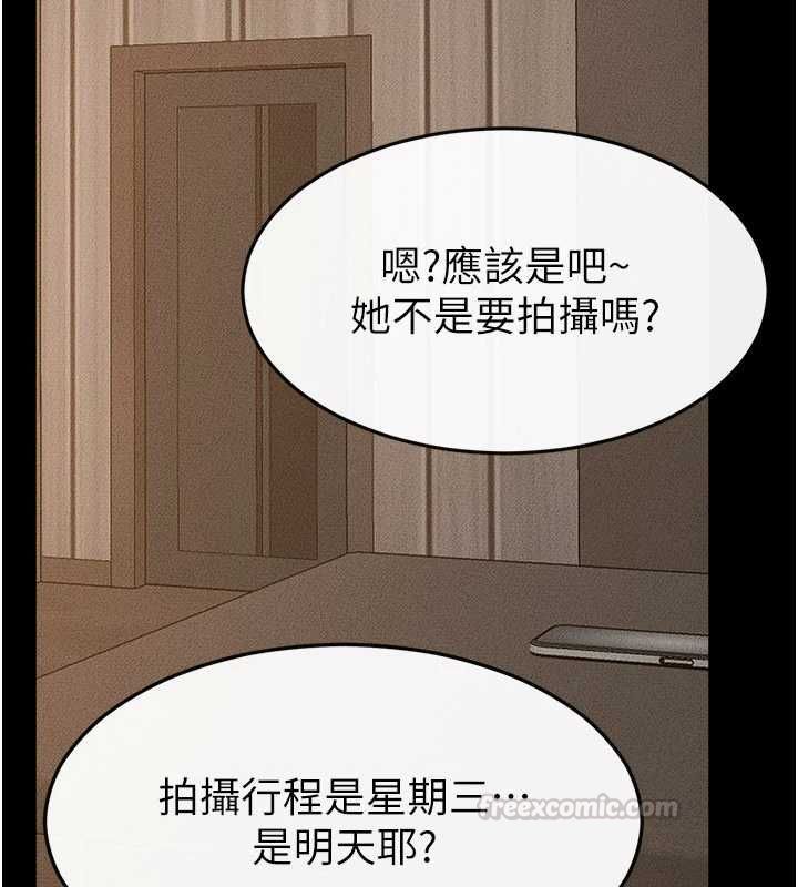 繼母與繼姐第117話-插到我非你不可為止