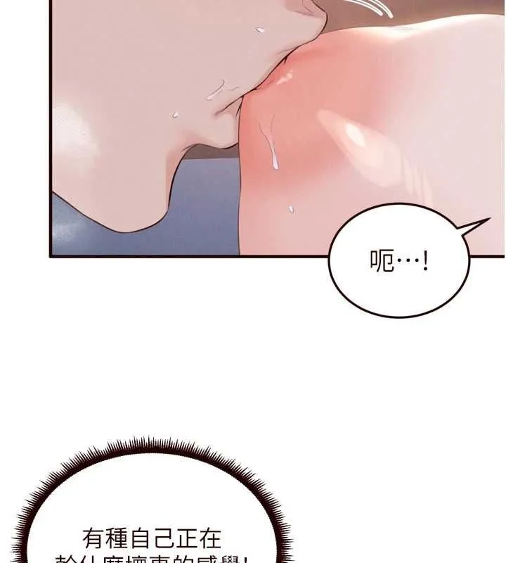 熟女自助餐第85話-強奸睡夢中的天使
