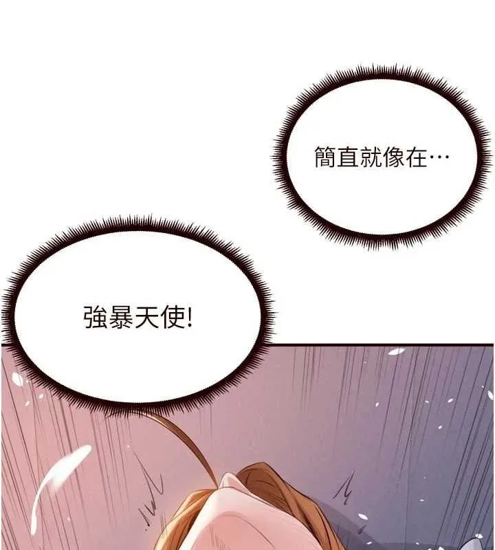 熟女自助餐第85話-強奸睡夢中的天使