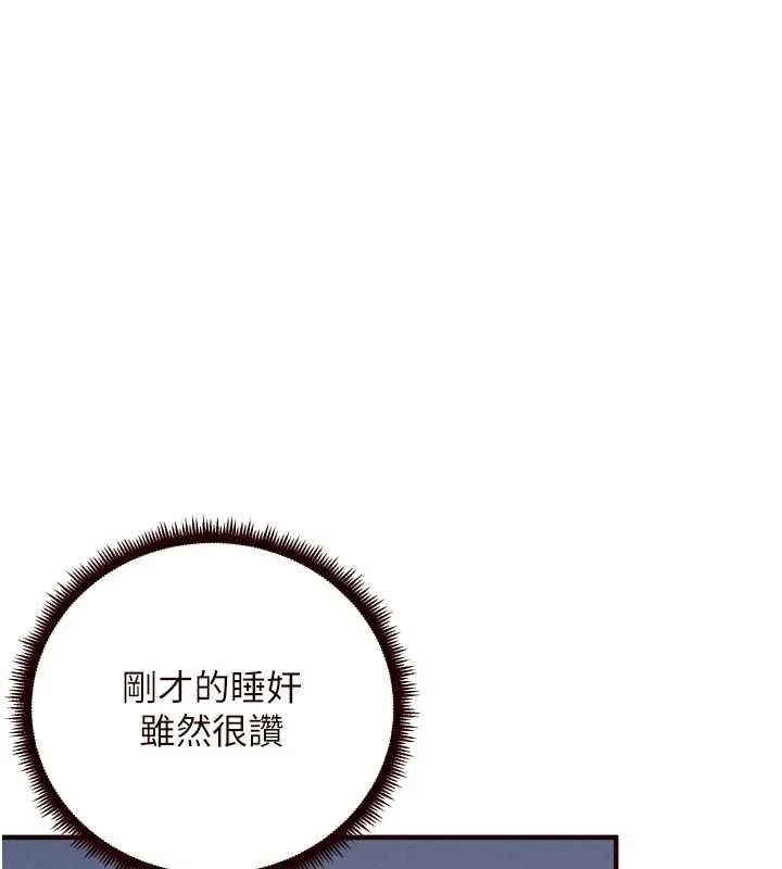 熟女自助餐第85話-強奸睡夢中的天使