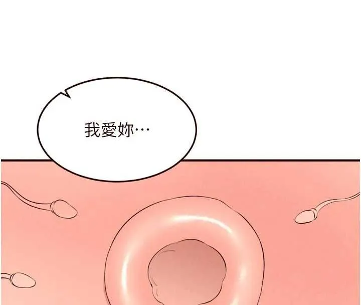 熟女自助餐第85話-強奸睡夢中的天使