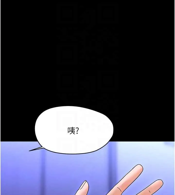 幼惑第26話-獵豔集郵小本本