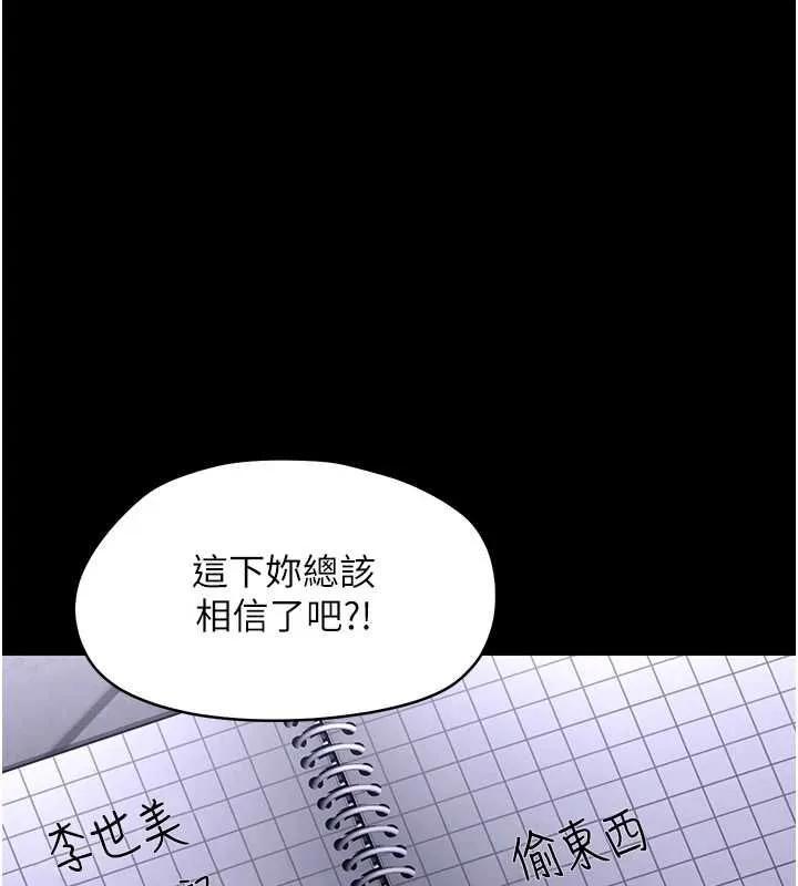 幼惑第26話-獵豔集郵小本本