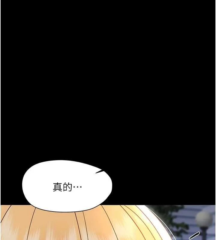 幼惑第26話-獵豔集郵小本本