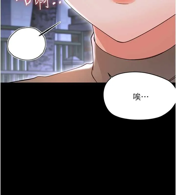 幼惑第26話-獵豔集郵小本本