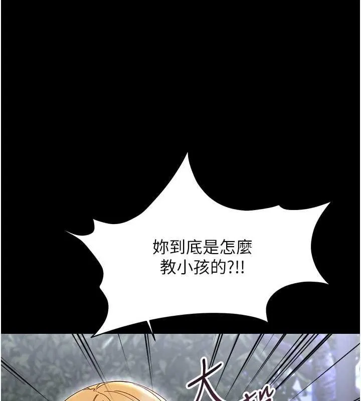 幼惑第26話-獵豔集郵小本本