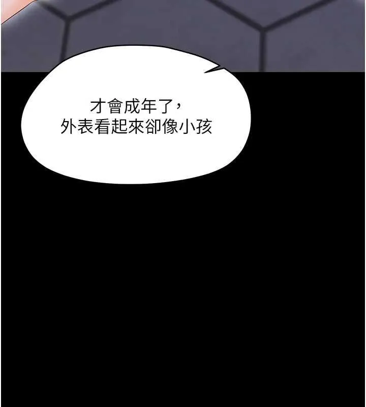 幼惑第26話-獵豔集郵小本本