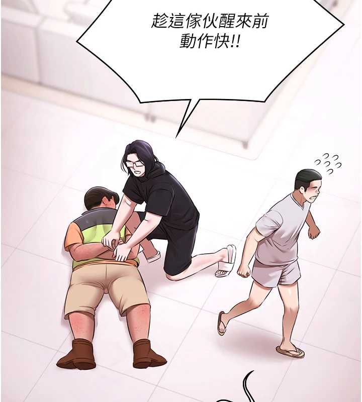 極樂泳池趴第31話-主使者另有其人