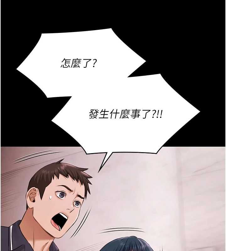 極樂泳池趴第31話-主使者另有其人