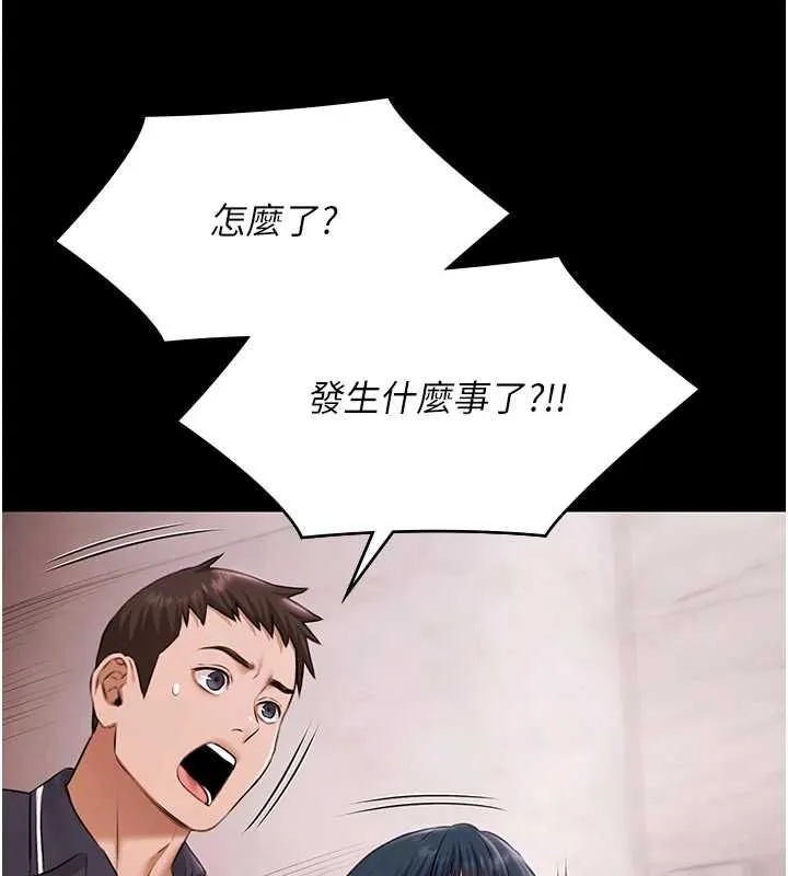 極樂泳池趴第31話-主使者另有其人