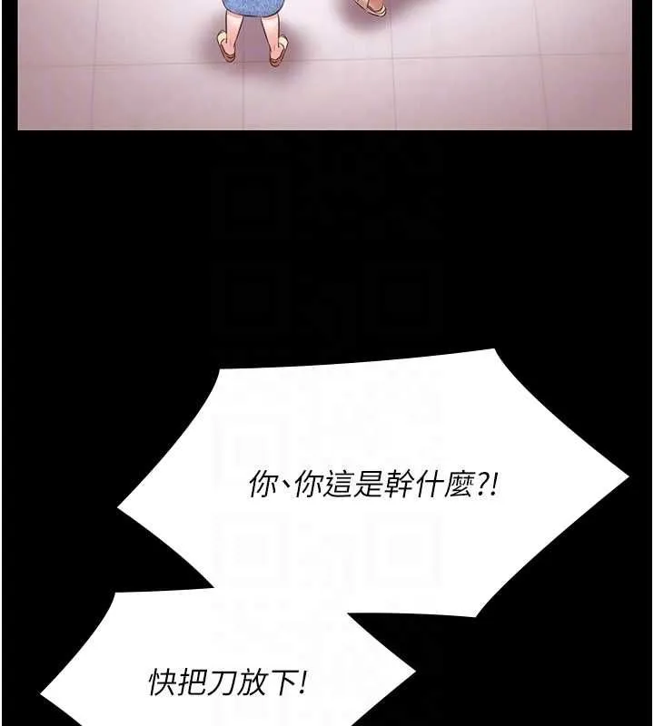 極樂泳池趴第31話-主使者另有其人