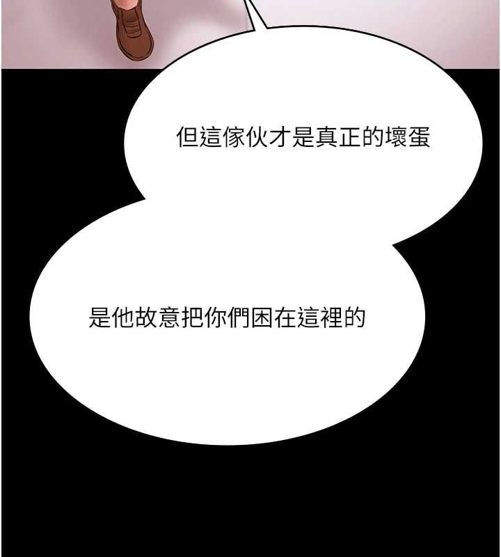 極樂泳池趴第31話-主使者另有其人
