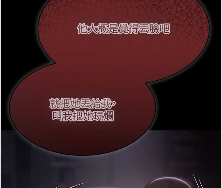 極樂泳池趴第31話-主使者另有其人