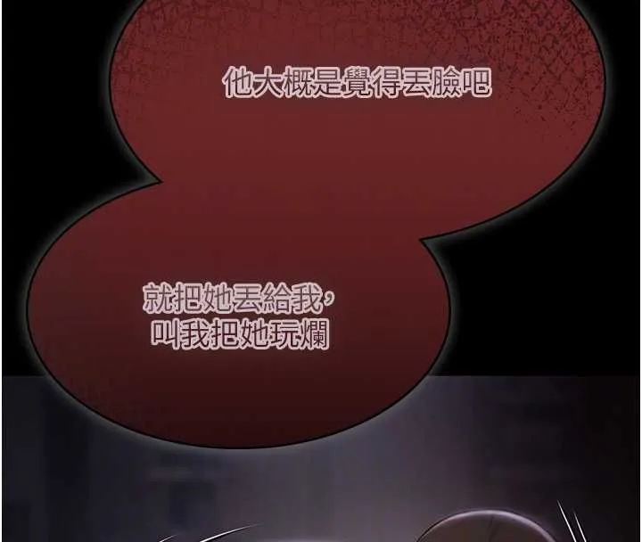 極樂泳池趴第31話-主使者另有其人