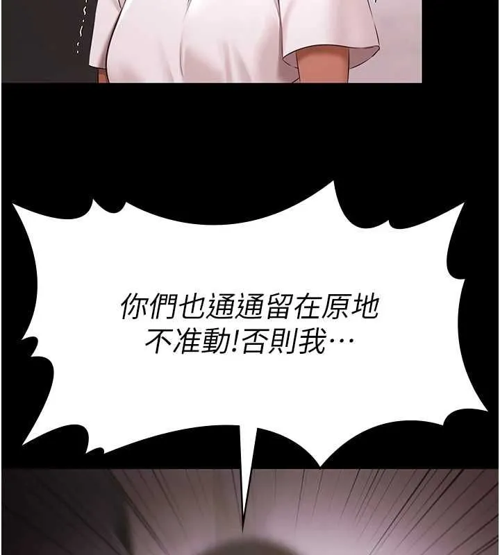 極樂泳池趴第31話-主使者另有其人