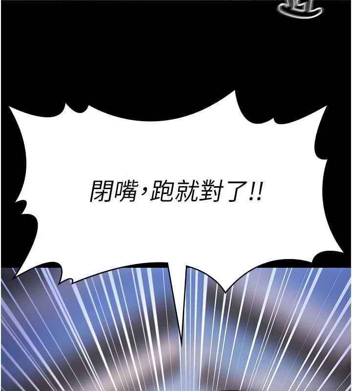 極樂泳池趴第31話-主使者另有其人