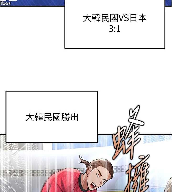 足球型男脫單指南第61話-多希望你是我男友