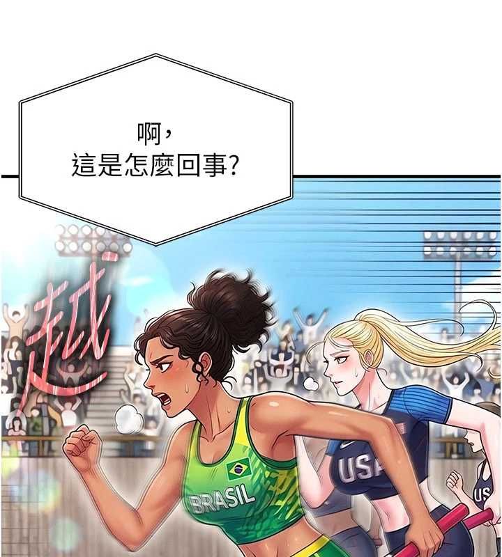 足球型男脫單指南第61話-多希望你是我男友