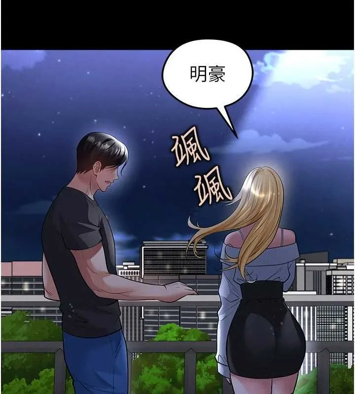 足球型男脫單指南第61話-多希望你是我男友