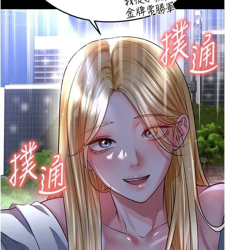 足球型男脫單指南第61話-多希望你是我男友