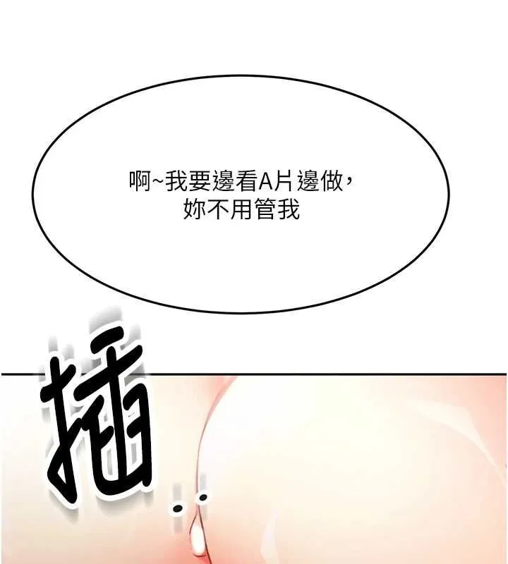 頂加套房的春天第65話-任務要失敗了嗎?!