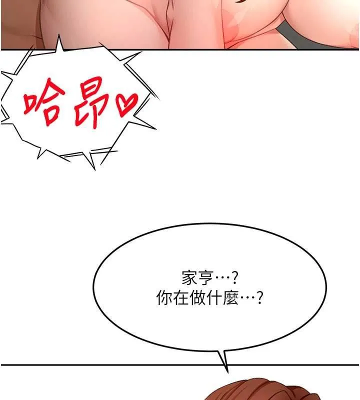 頂加套房的春天第65話-任務要失敗了嗎?!