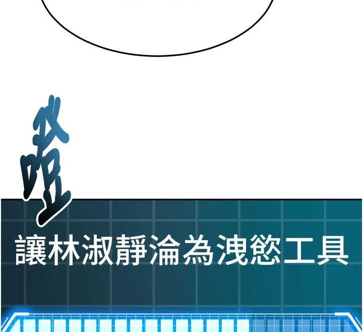 頂加套房的春天第65話-任務要失敗了嗎?!