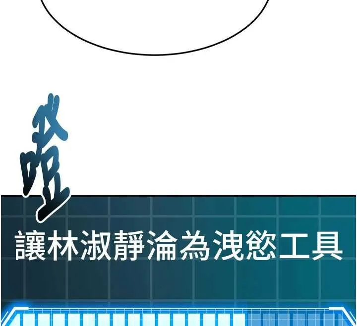 頂加套房的春天第65話-任務要失敗了嗎?!