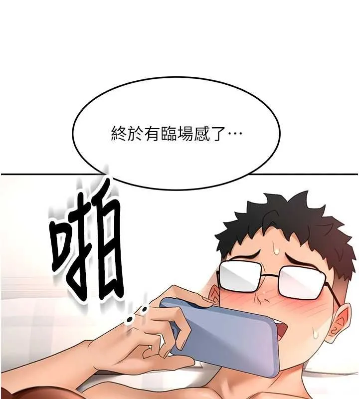 頂加套房的春天第65話-任務要失敗了嗎?!