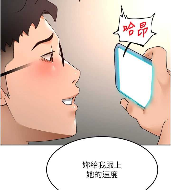 頂加套房的春天第65話-任務要失敗了嗎?!