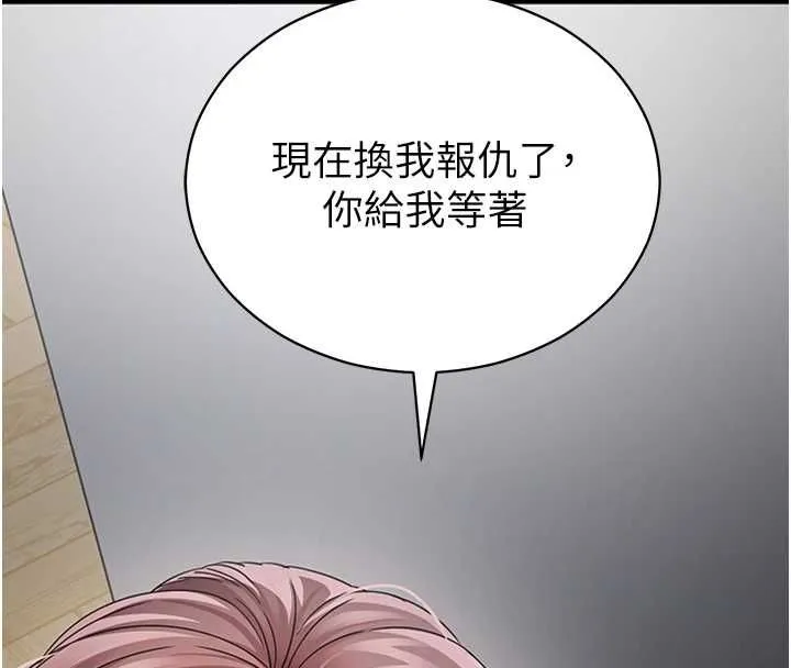 拜脫拜脫App第62話-目睹女兒做愛的媽媽