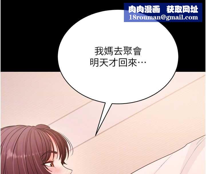 拜脫拜脫App第62話-目睹女兒做愛的媽媽