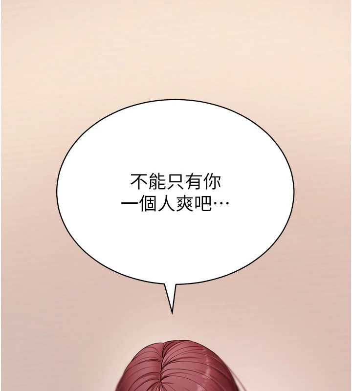 拜脫拜脫App第62話-目睹女兒做愛的媽媽