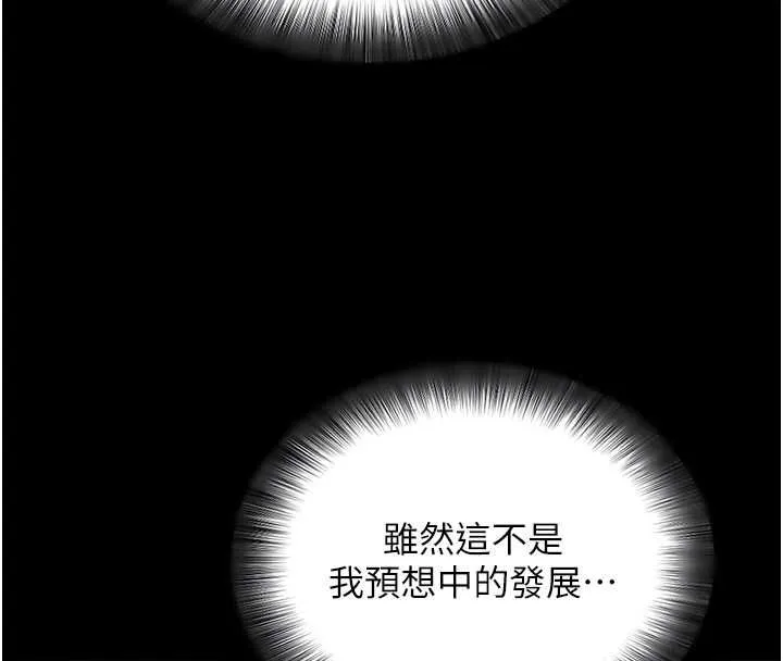 拜脫拜脫App第62話-目睹女兒做愛的媽媽