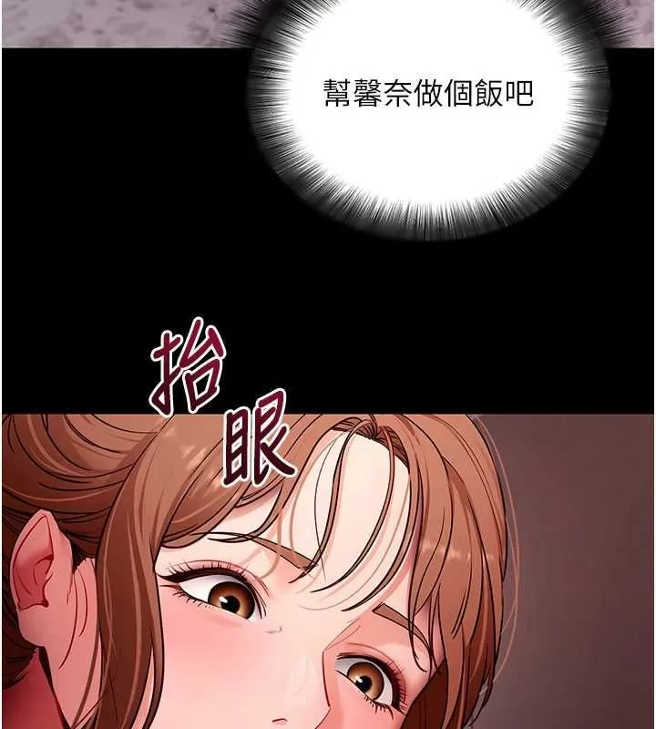 拜脫拜脫App第62話-目睹女兒做愛的媽媽