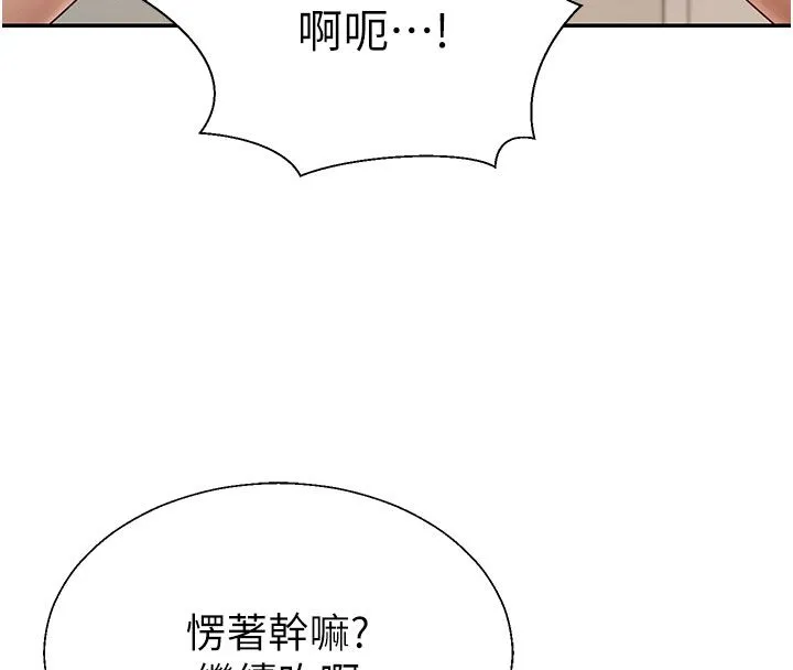 肉體審判第50話-使出渾身解數取悅主人