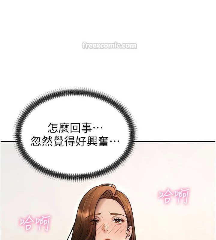 肉體審判第50話-使出渾身解數取悅主人